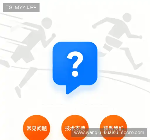 疑问解答栏